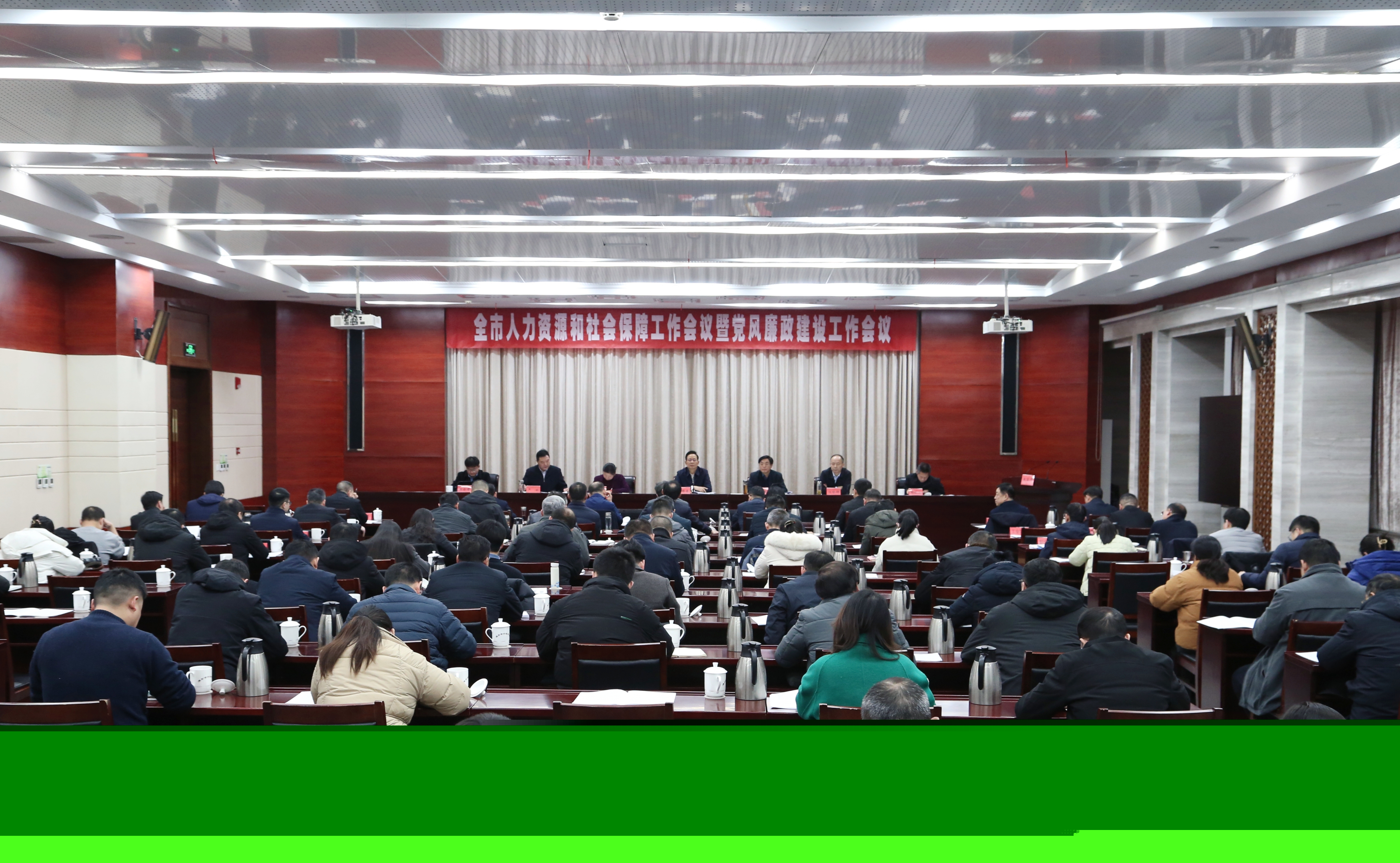守正創(chuàng)新  實(shí)干實(shí)效 全市人社工作會(huì)議暨...